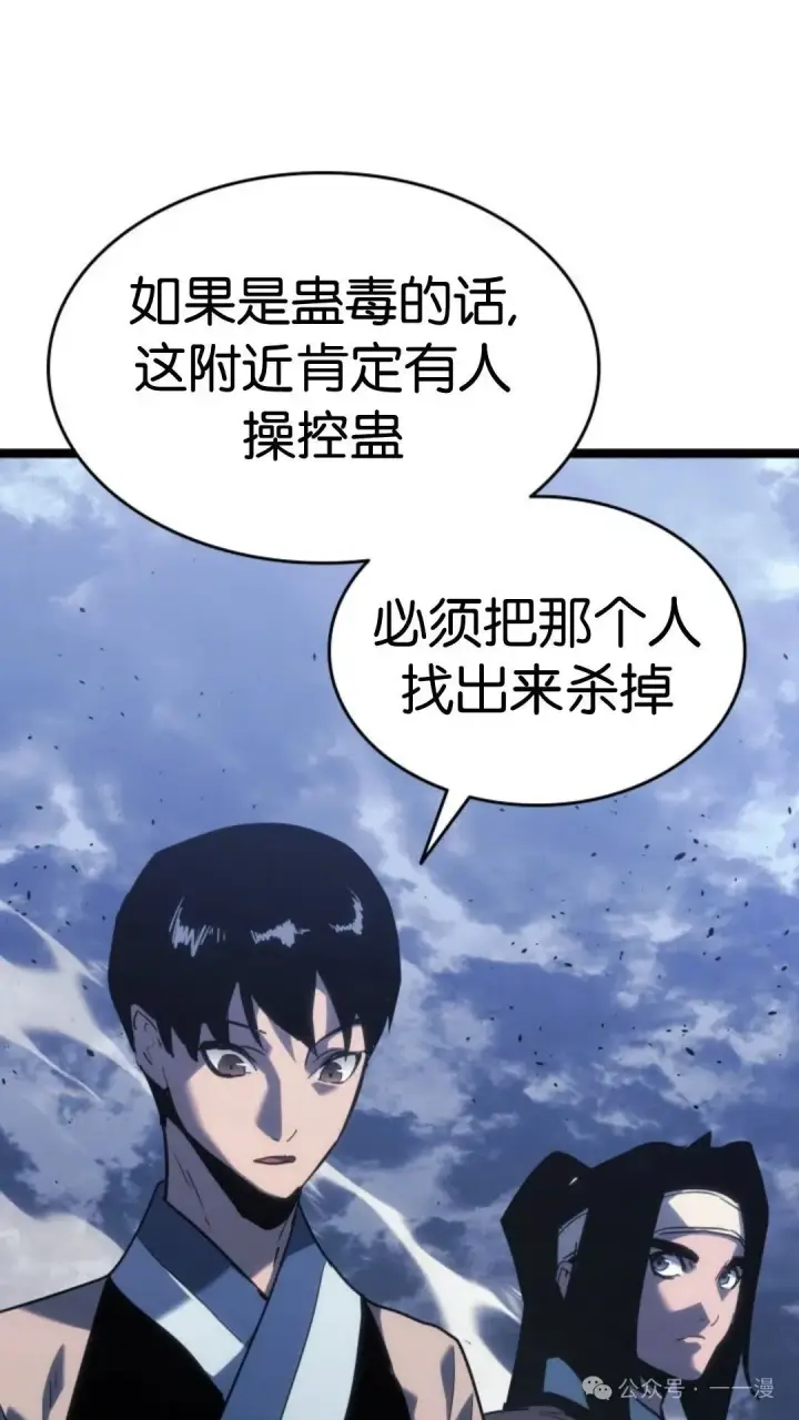 漫画《死神漂月》第二季 第20话第53张图