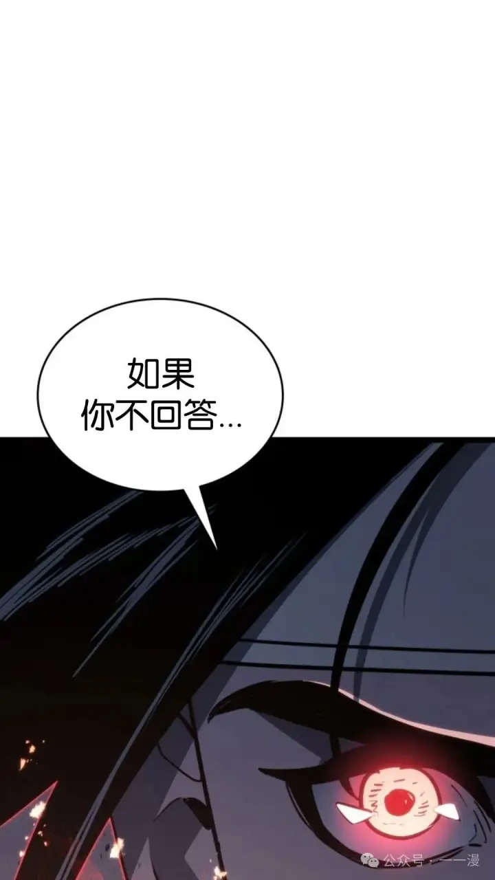 漫画《死神漂月》第二季 第20话第84张图