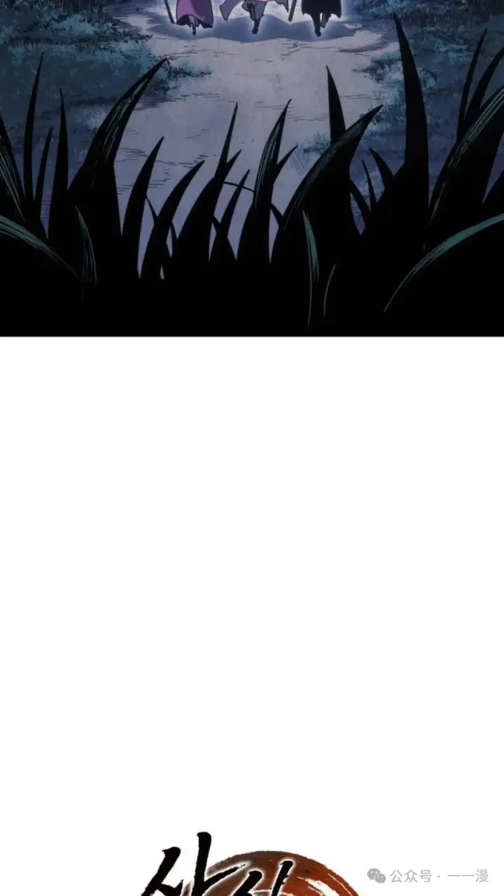 漫画《死神漂月》第二季 第20话第9张图