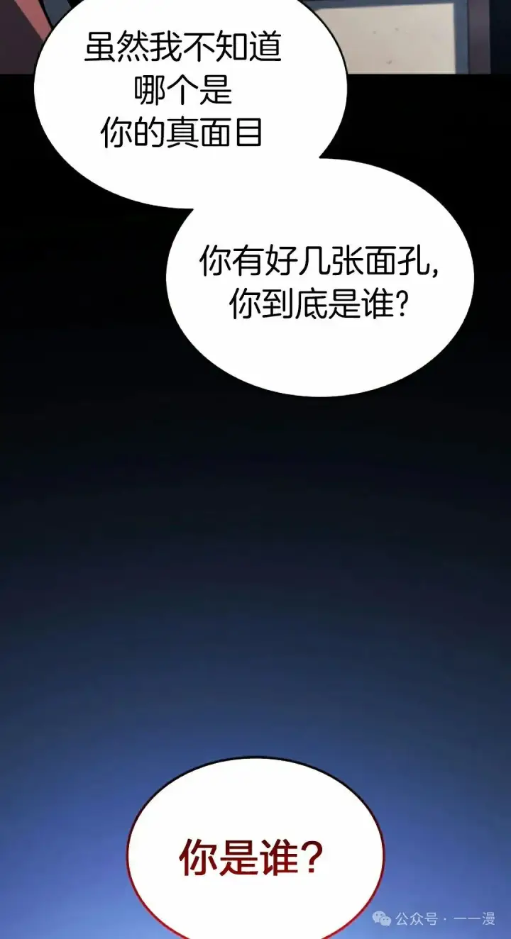 漫画《死神漂月》第二季 第21话第102张图