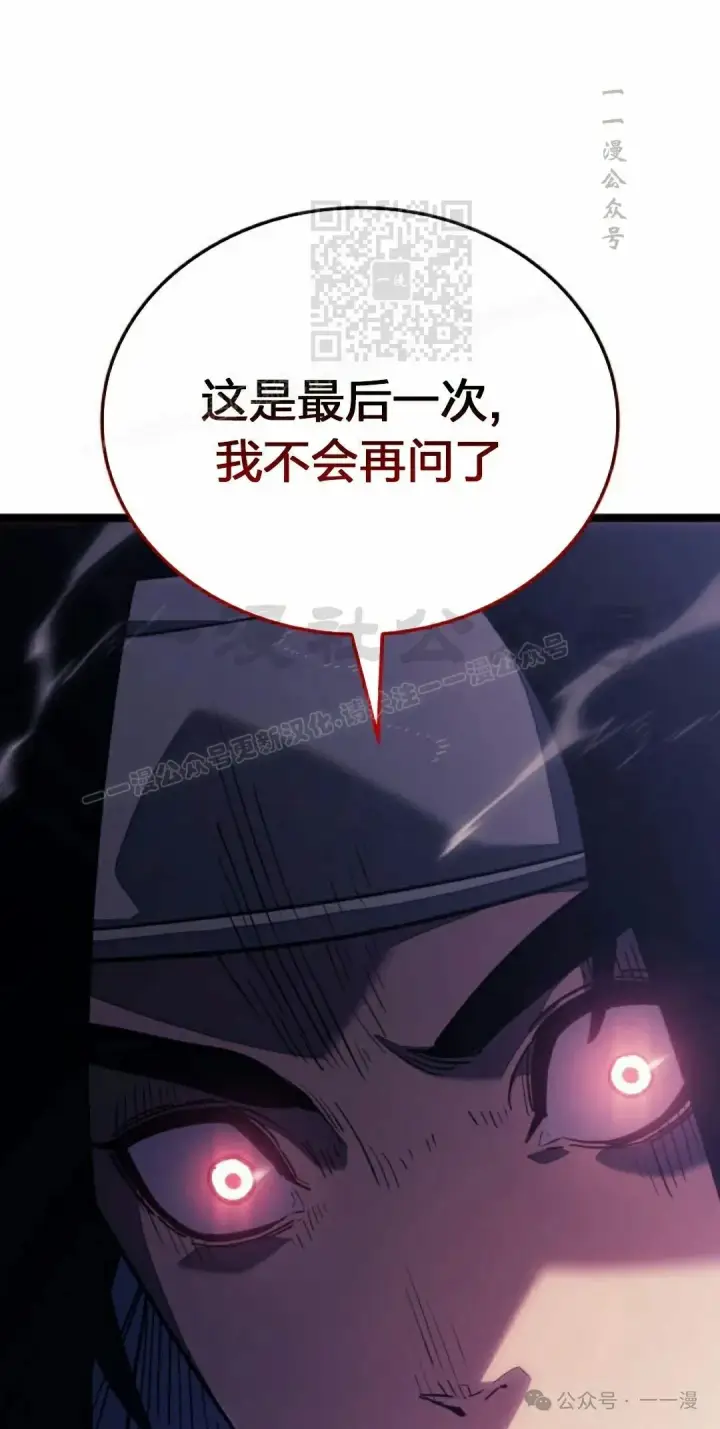 漫画《死神漂月》第二季 第21话第11张图