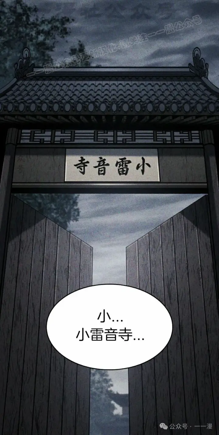 漫画《死神漂月》第二季 第21话第14张图