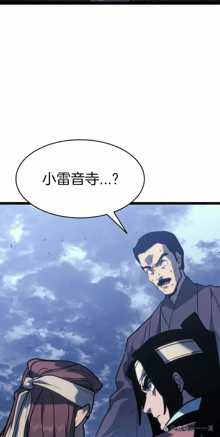 漫画《死神漂月》第二季 第21话第15张图