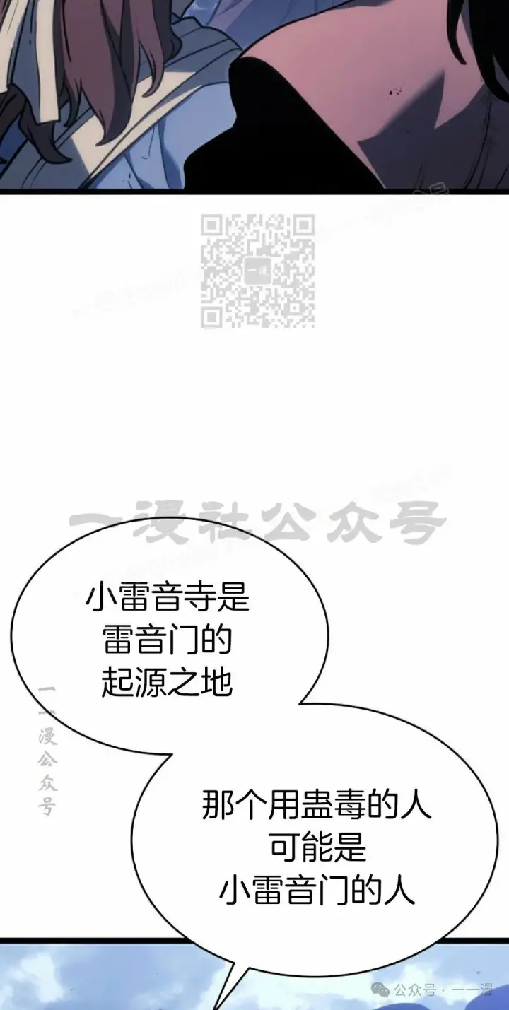 漫画《死神漂月》第二季 第21话第16张图