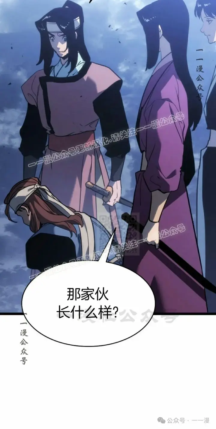 漫画《死神漂月》第二季 第21话第17张图