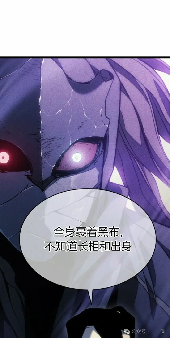 漫画《死神漂月》第二季 第21话第18张图
