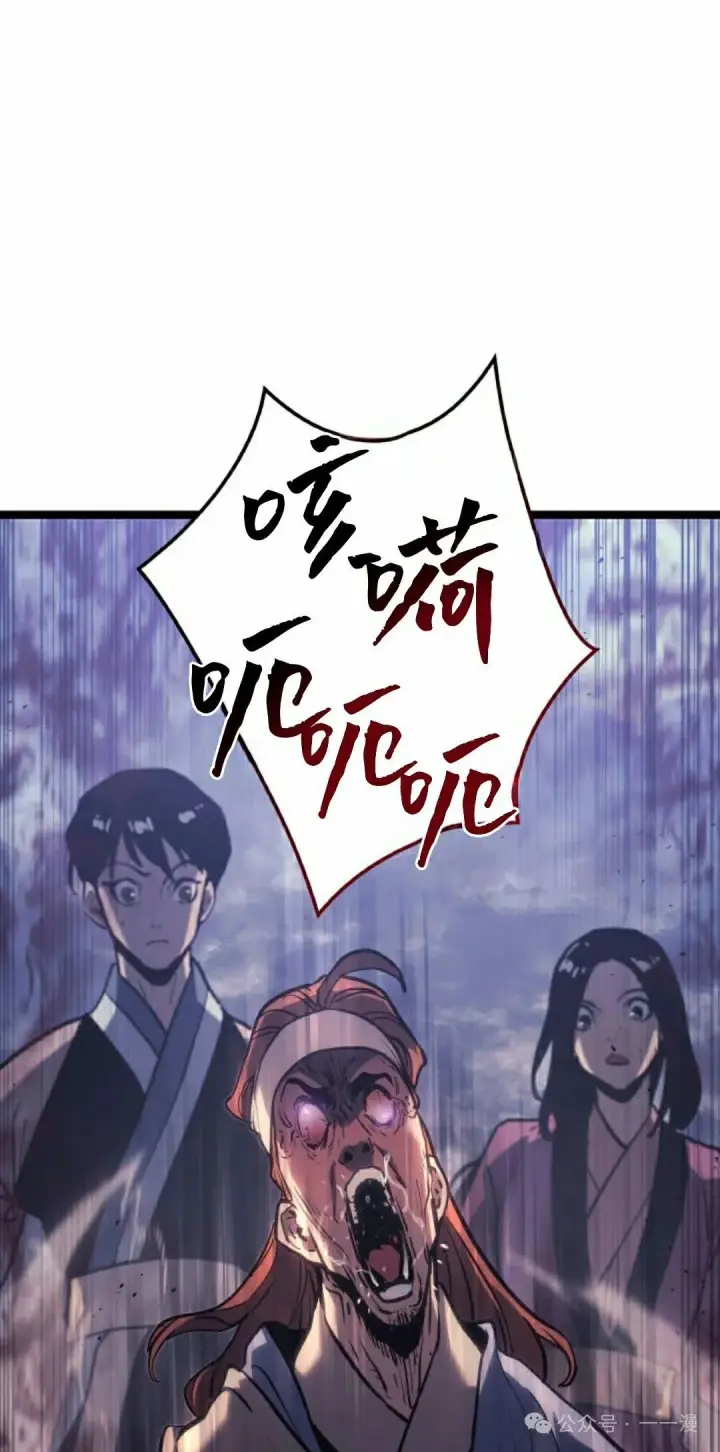 漫画《死神漂月》第二季 第21话第22张图