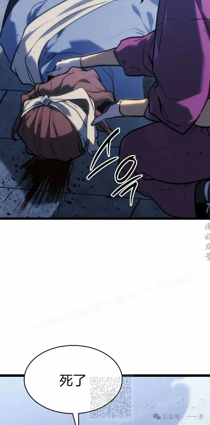 漫画《死神漂月》第二季 第21话第29张图
