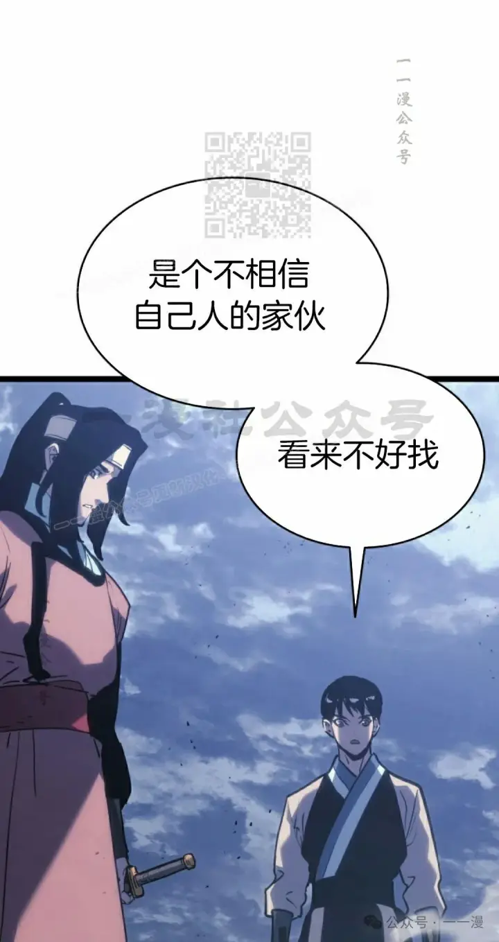 漫画《死神漂月》第二季 第21话第31张图