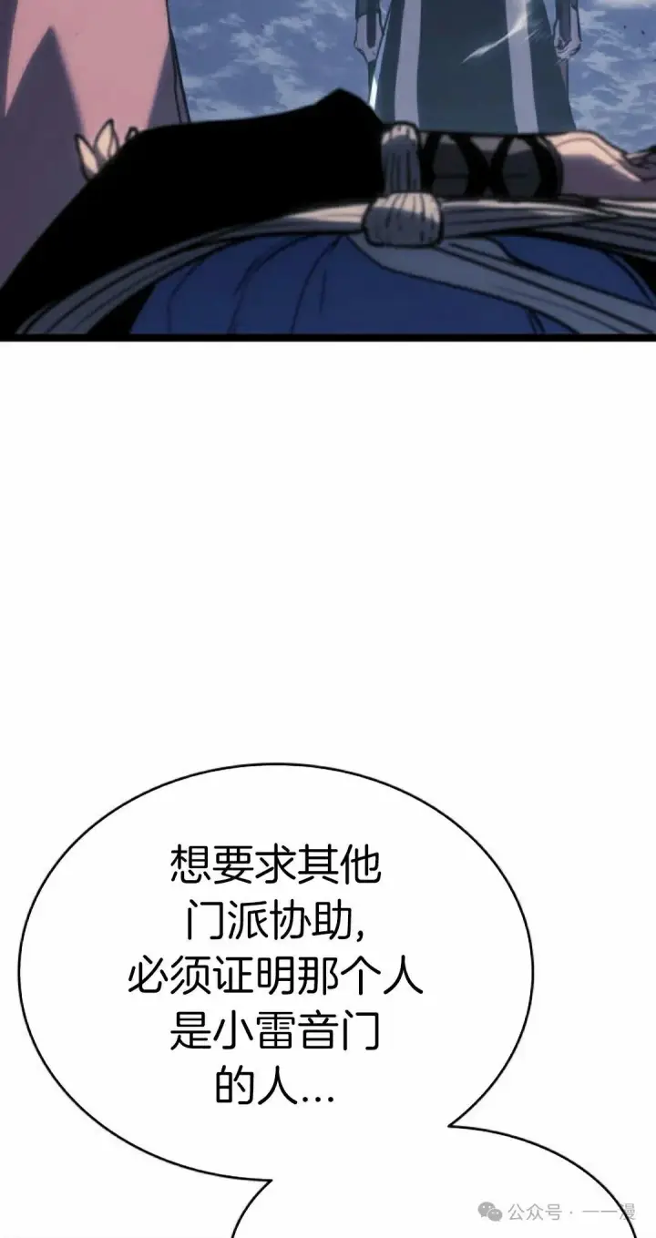 漫画《死神漂月》第二季 第21话第32张图
