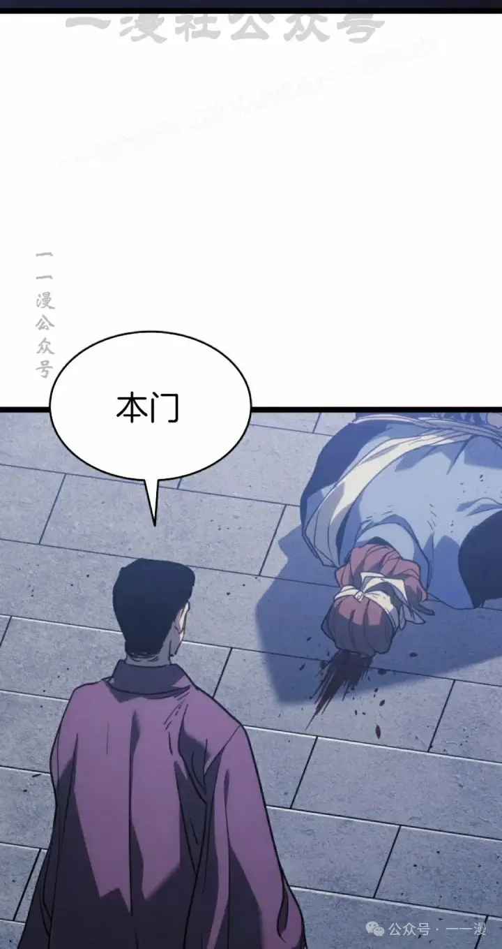 漫画《死神漂月》第二季 第21话第34张图