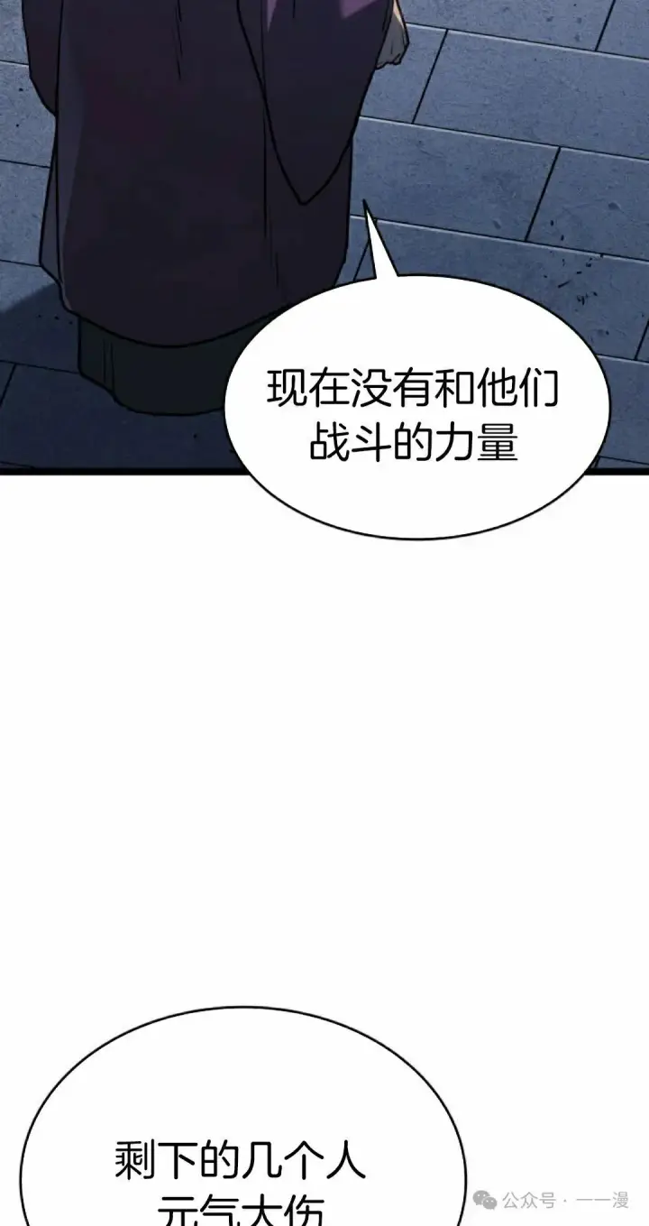 漫画《死神漂月》第二季 第21话第35张图