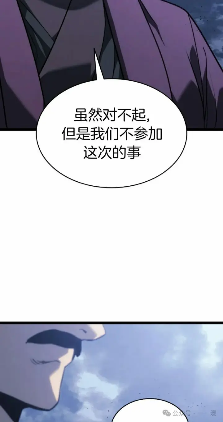 漫画《死神漂月》第二季 第21话第38张图