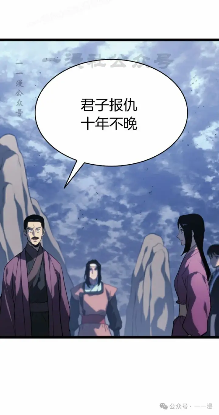 漫画《死神漂月》第二季 第21话第40张图