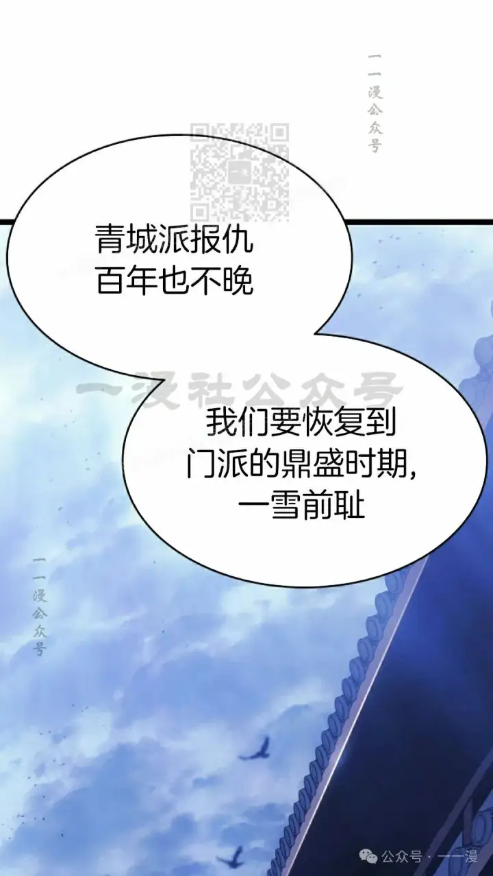 漫画《死神漂月》第二季 第21话第41张图