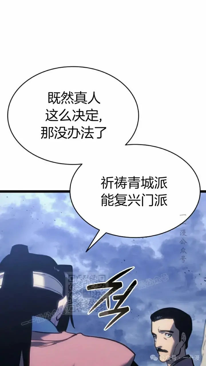 漫画《死神漂月》第二季 第21话第43张图