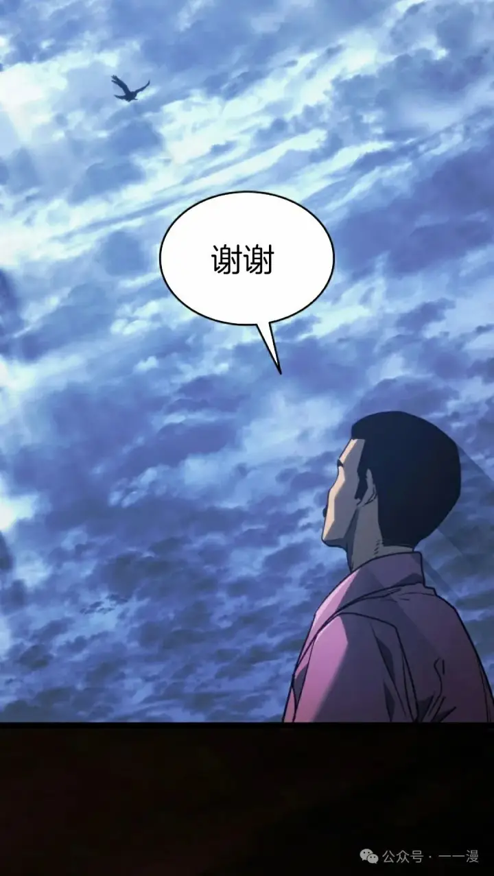 漫画《死神漂月》第二季 第21话第45张图