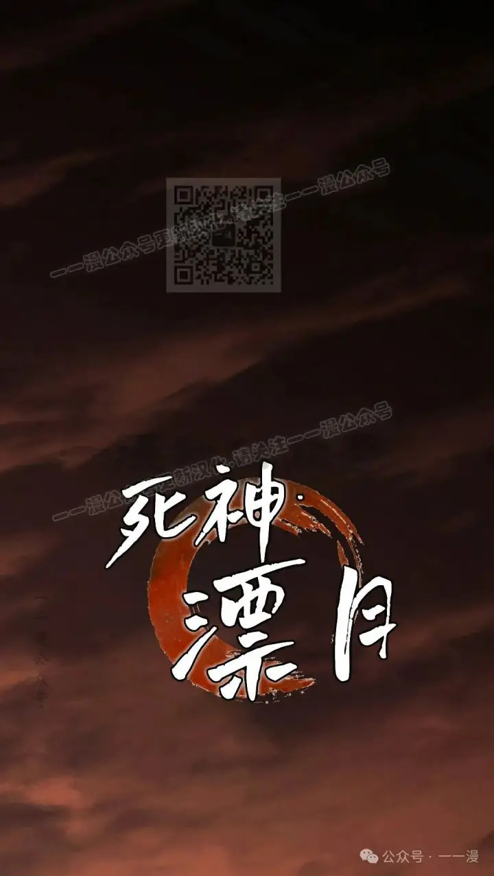 漫画《死神漂月》第二季 第21话第46张图