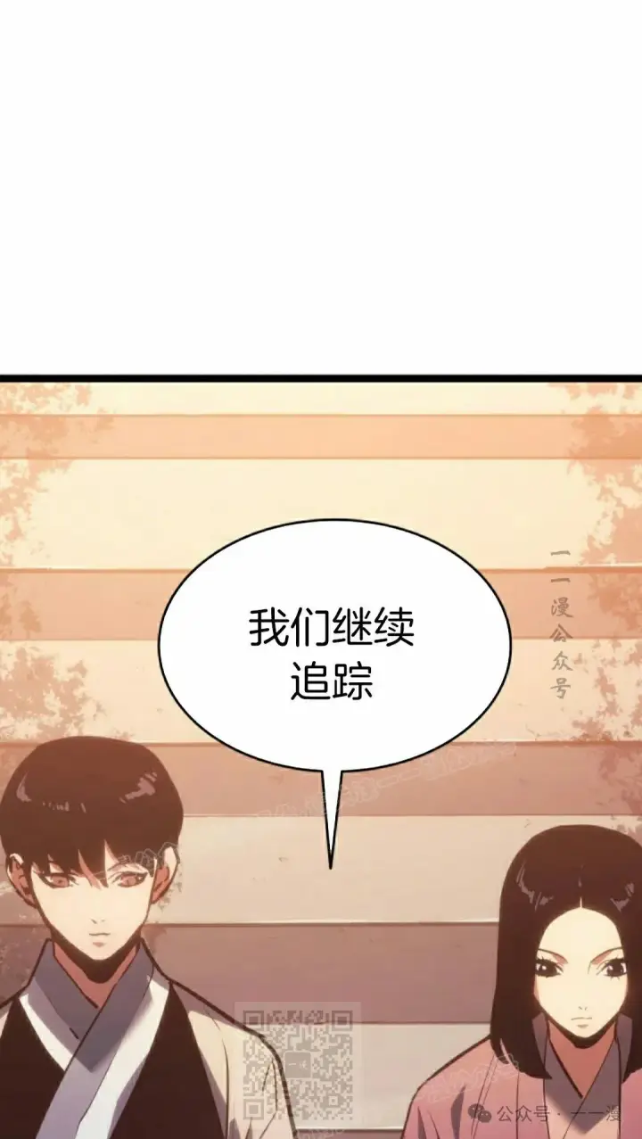 漫画《死神漂月》第二季 第21话第49张图