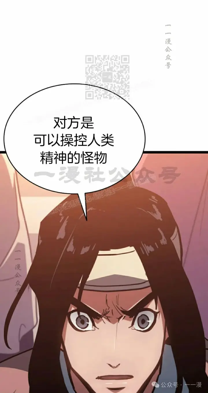 漫画《死神漂月》第二季 第21话第51张图