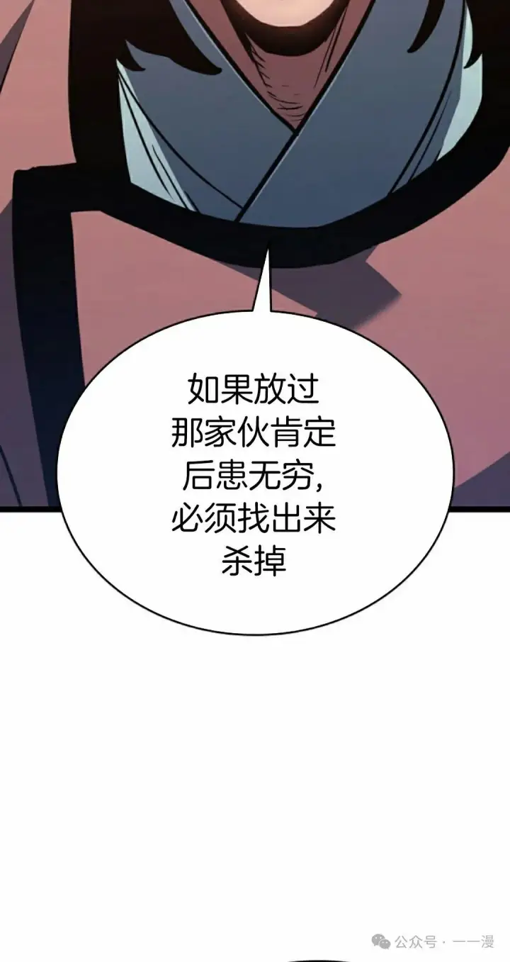 漫画《死神漂月》第二季 第21话第52张图