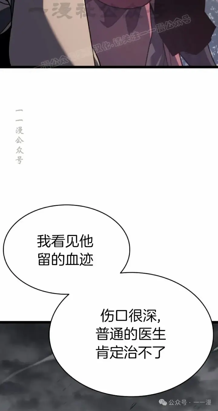 漫画《死神漂月》第二季 第21话第54张图