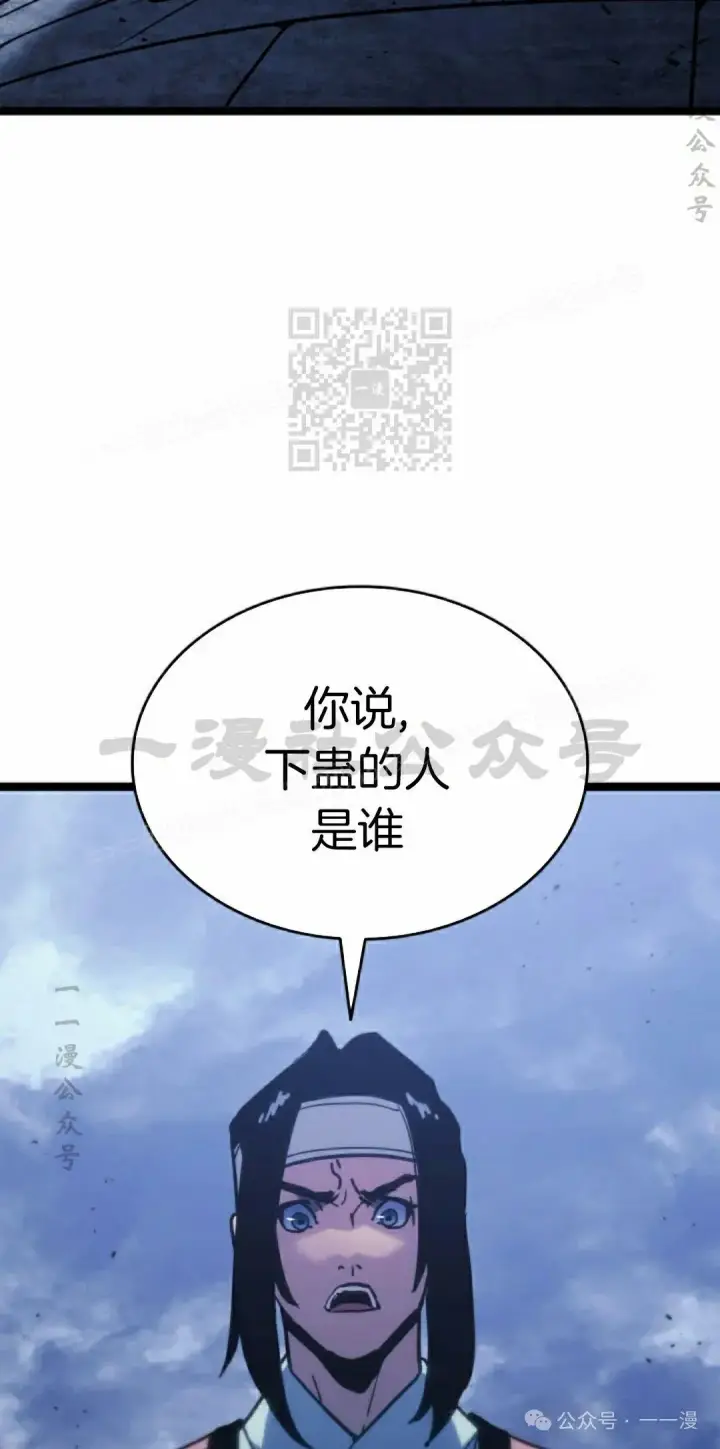 漫画《死神漂月》第二季 第21话第6张图