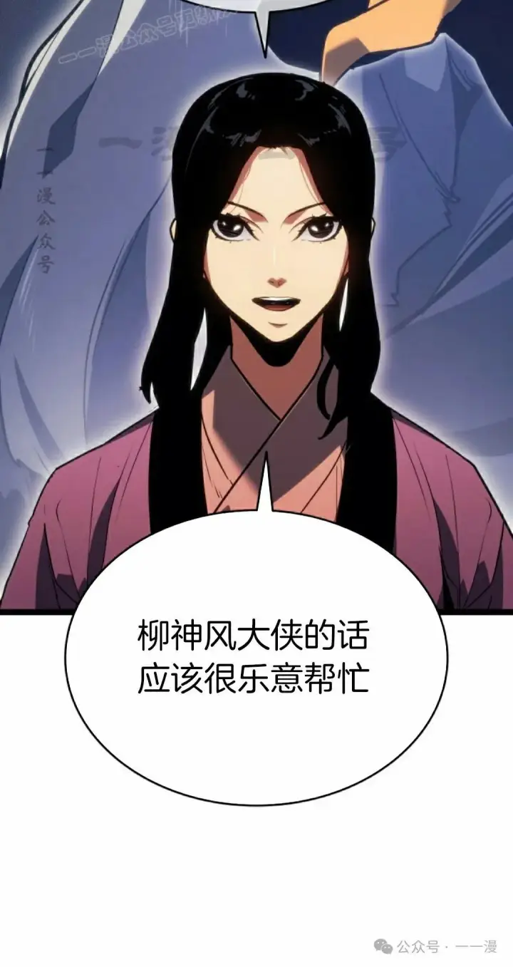 漫画《死神漂月》第二季 第21话第60张图