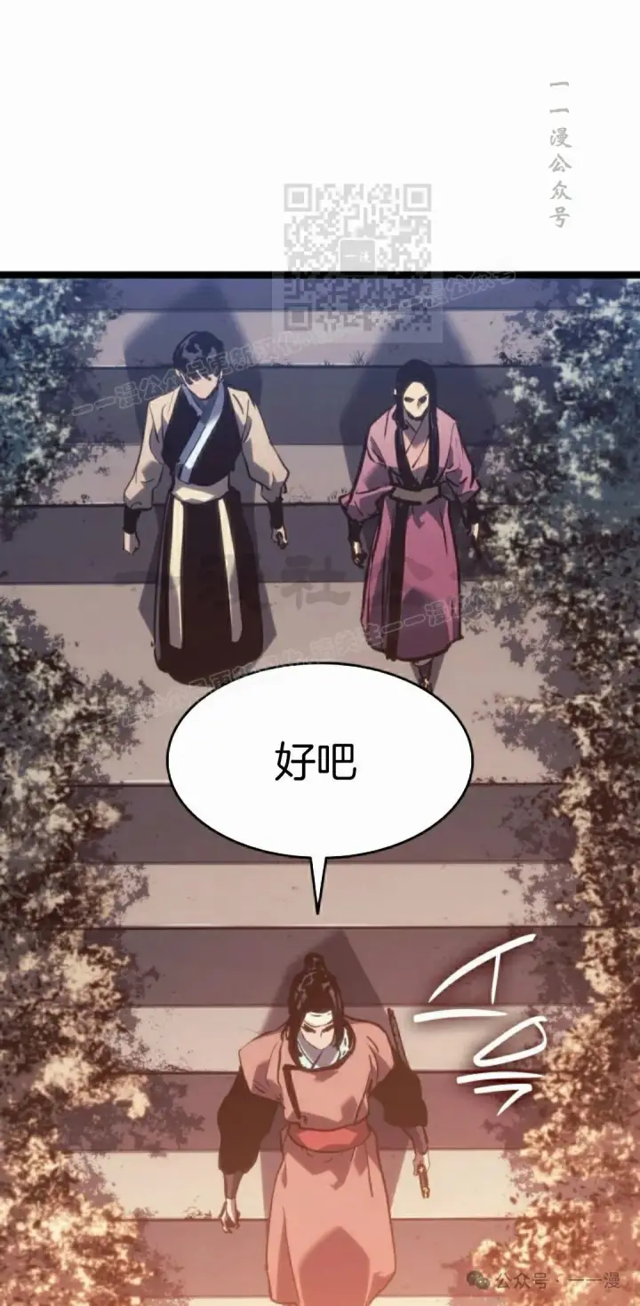 漫画《死神漂月》第二季 第21话第61张图