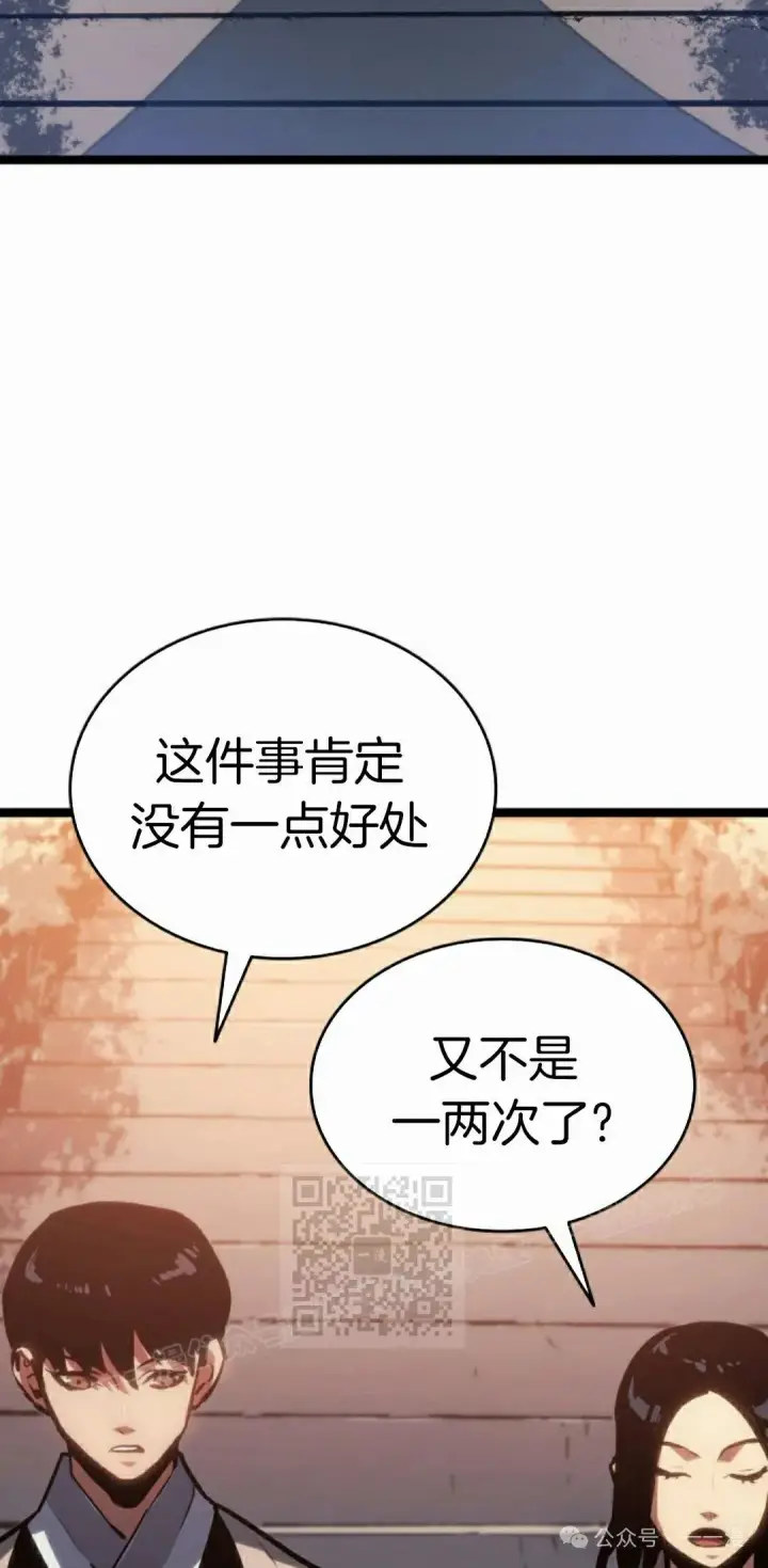 漫画《死神漂月》第二季 第21话第63张图