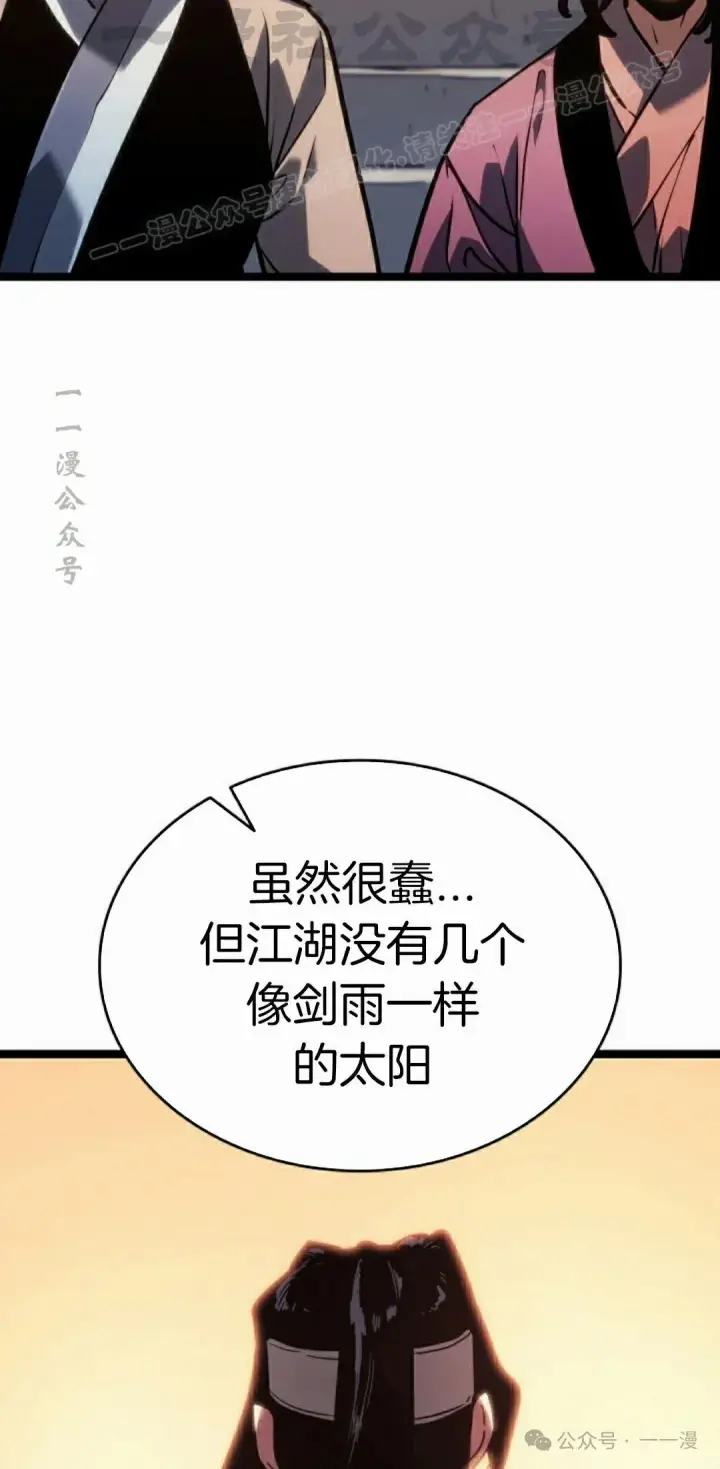 漫画《死神漂月》第二季 第21话第64张图