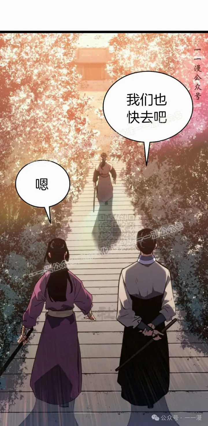 漫画《死神漂月》第二季 第21话第67张图