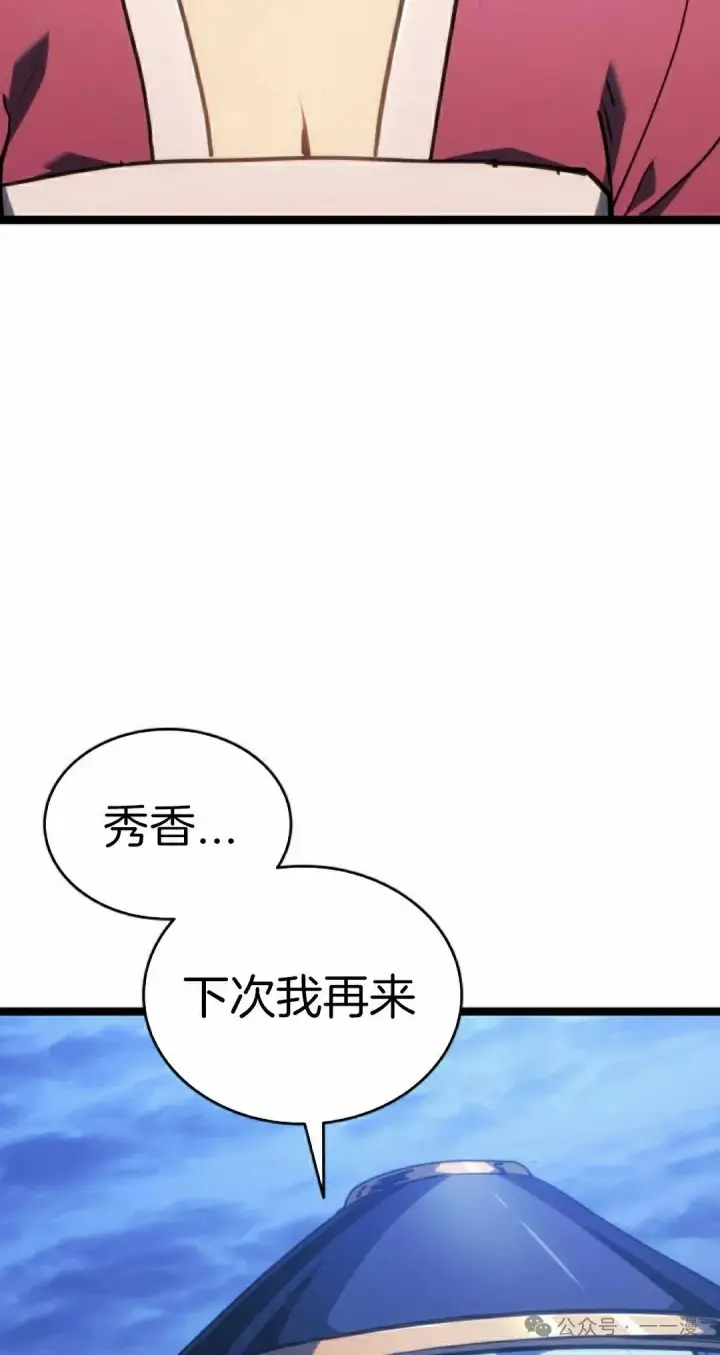 漫画《死神漂月》第二季 第21话第72张图