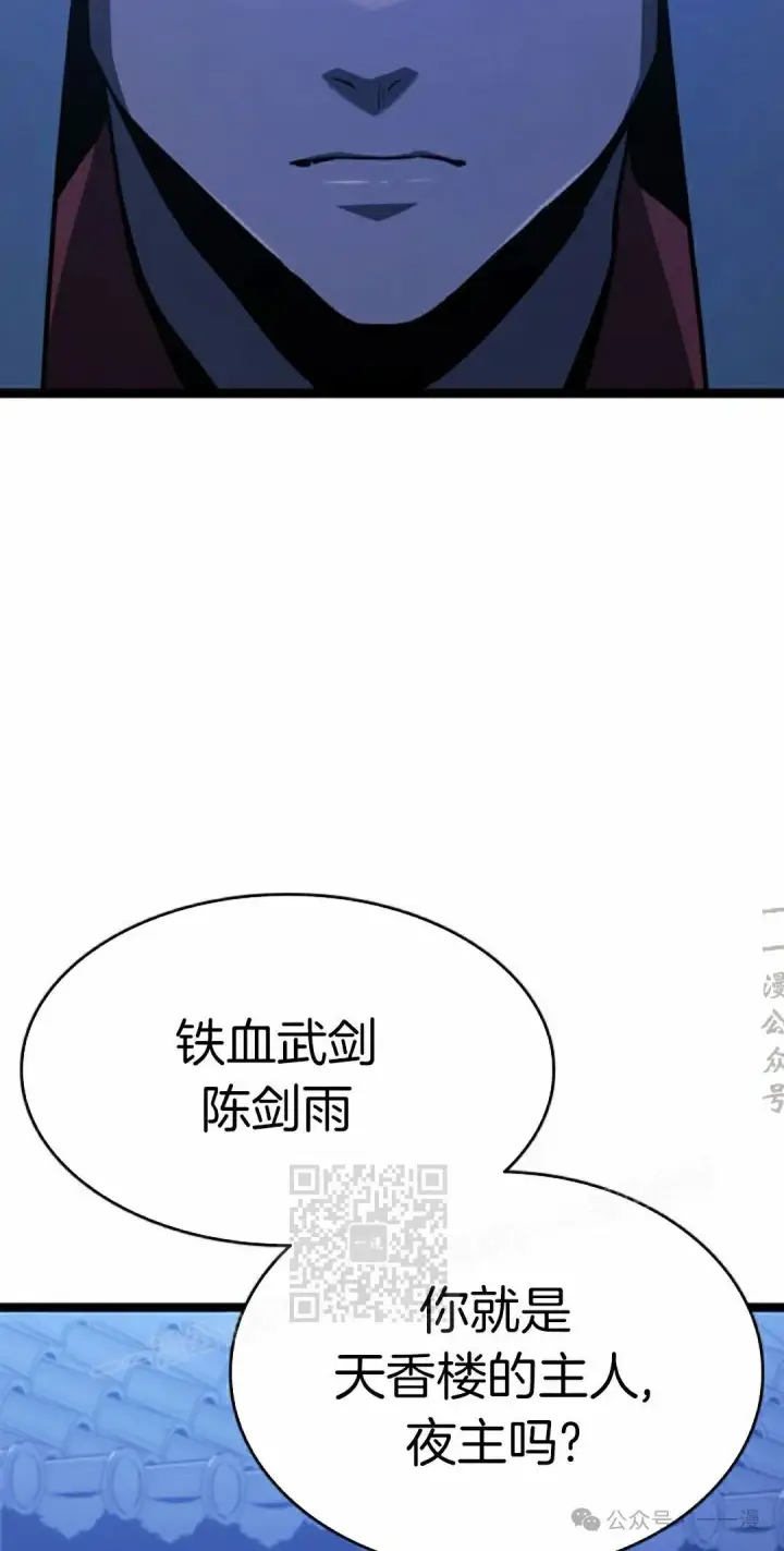 漫画《死神漂月》第二季 第21话第83张图
