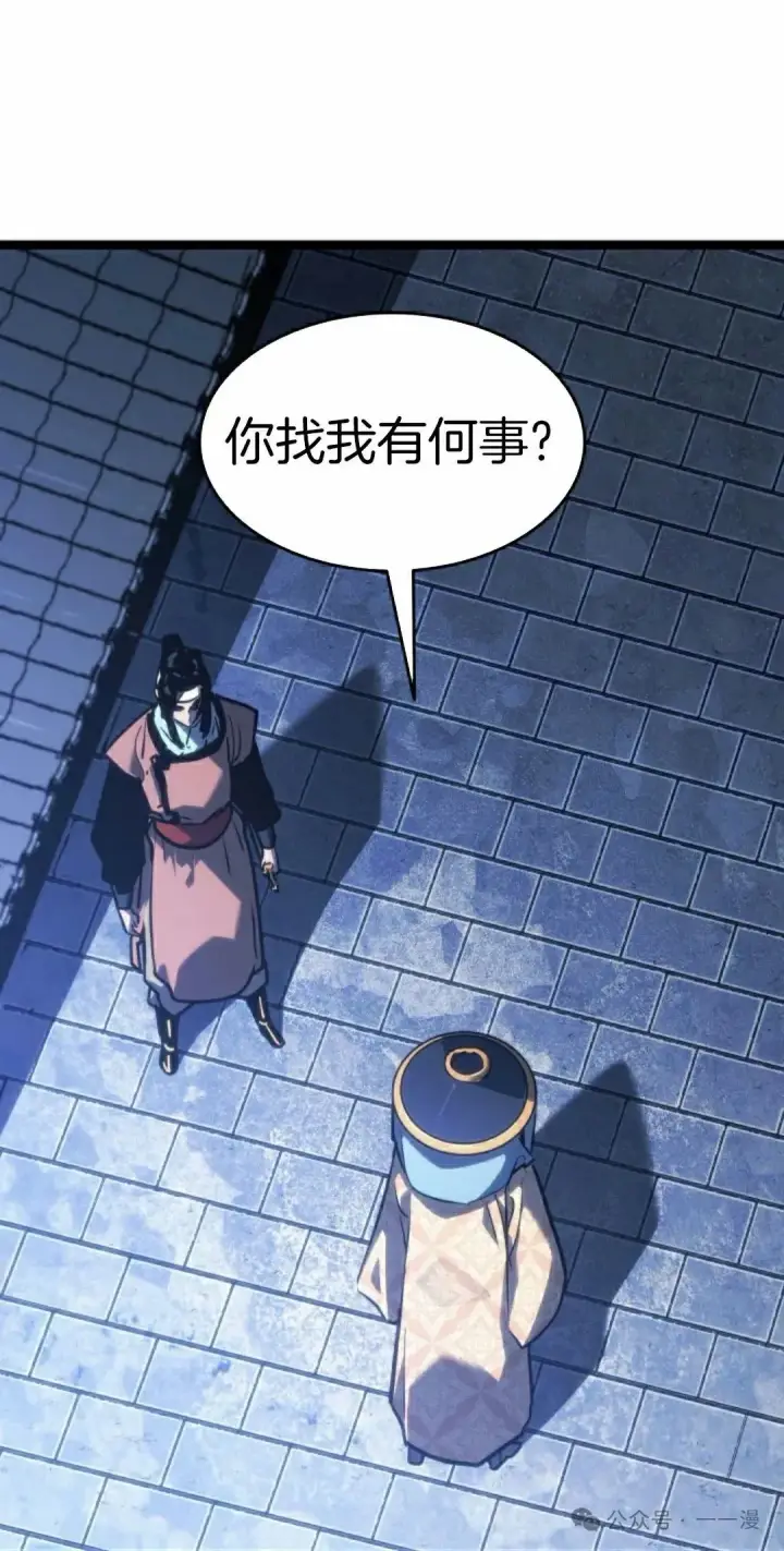 漫画《死神漂月》第二季 第21话第85张图