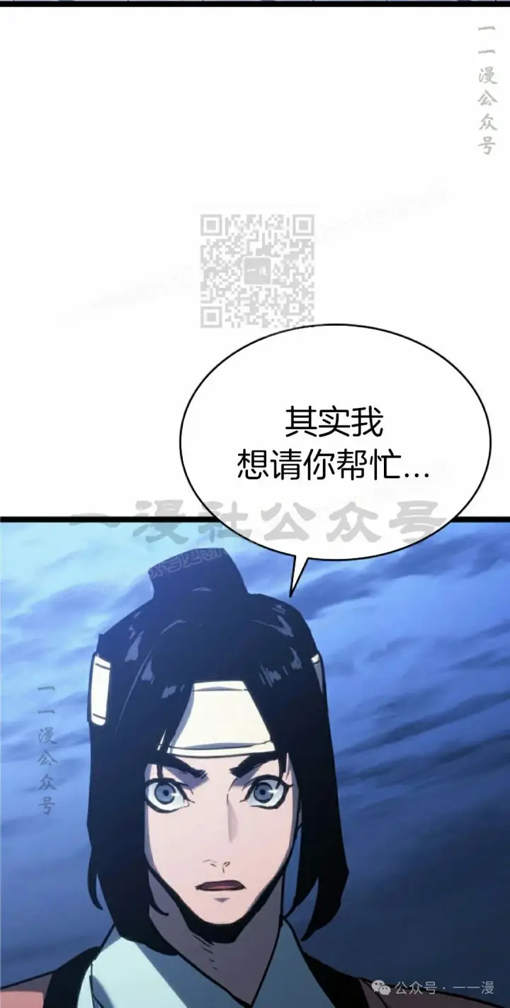 漫画《死神漂月》第二季 第21话第86张图