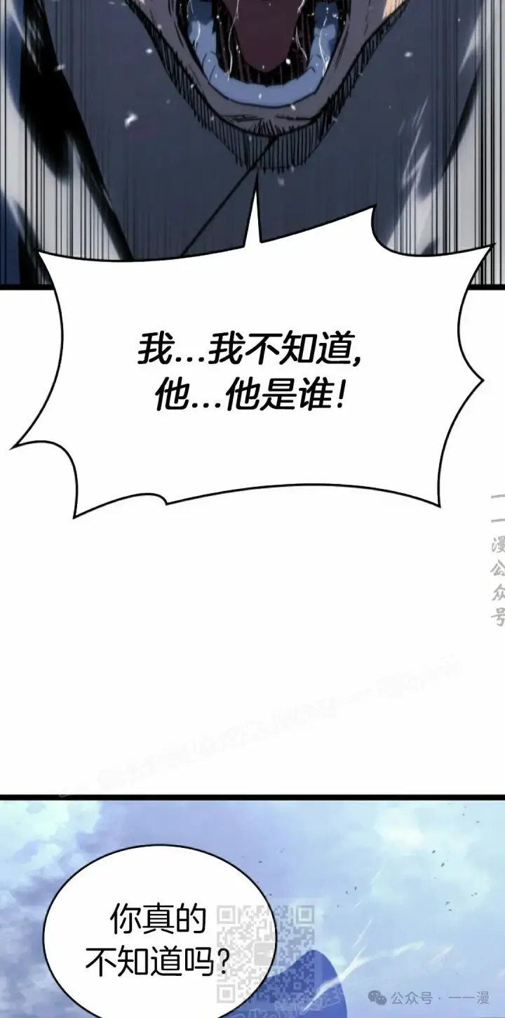 漫画《死神漂月》第二季 第21话第9张图