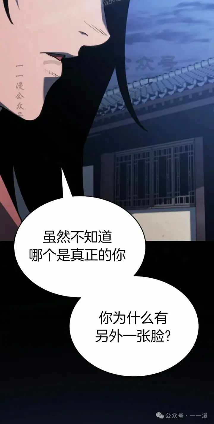漫画《死神漂月》第二季 第21话第90张图