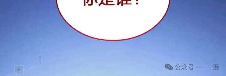 漫画《死神漂月》第二季 第21话第93张图