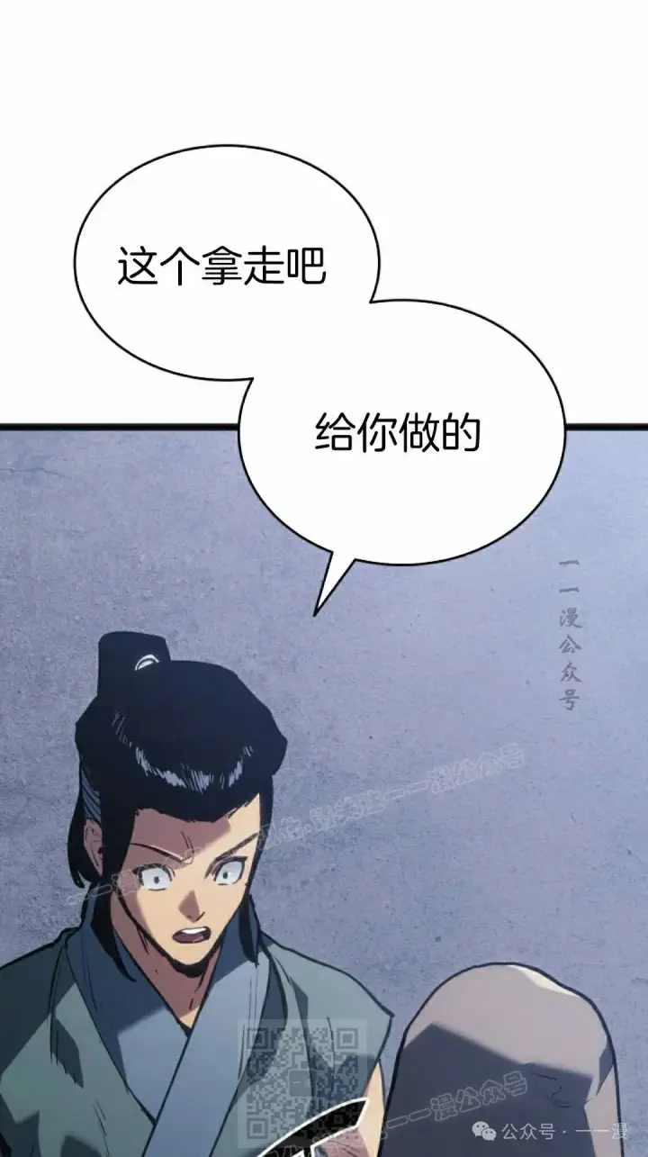 漫画《死神漂月》第二季 第26话第29张图