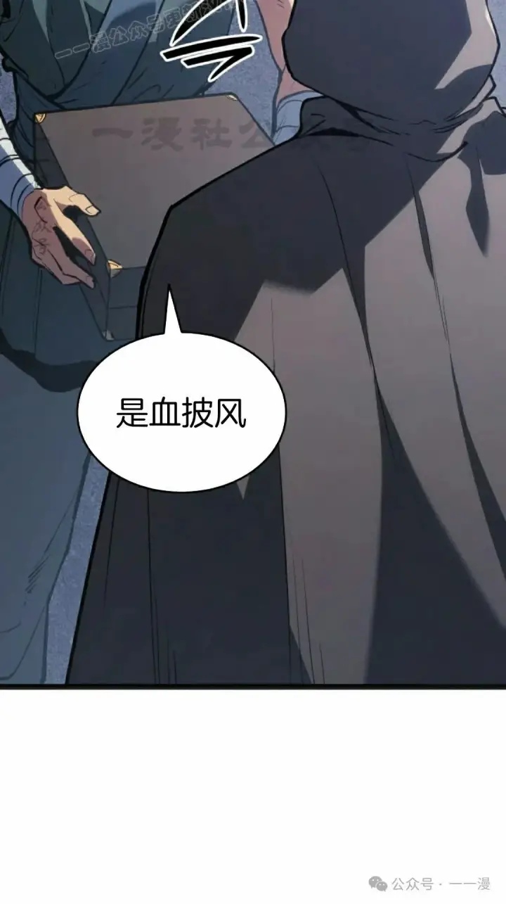 漫画《死神漂月》第二季 第26话第30张图