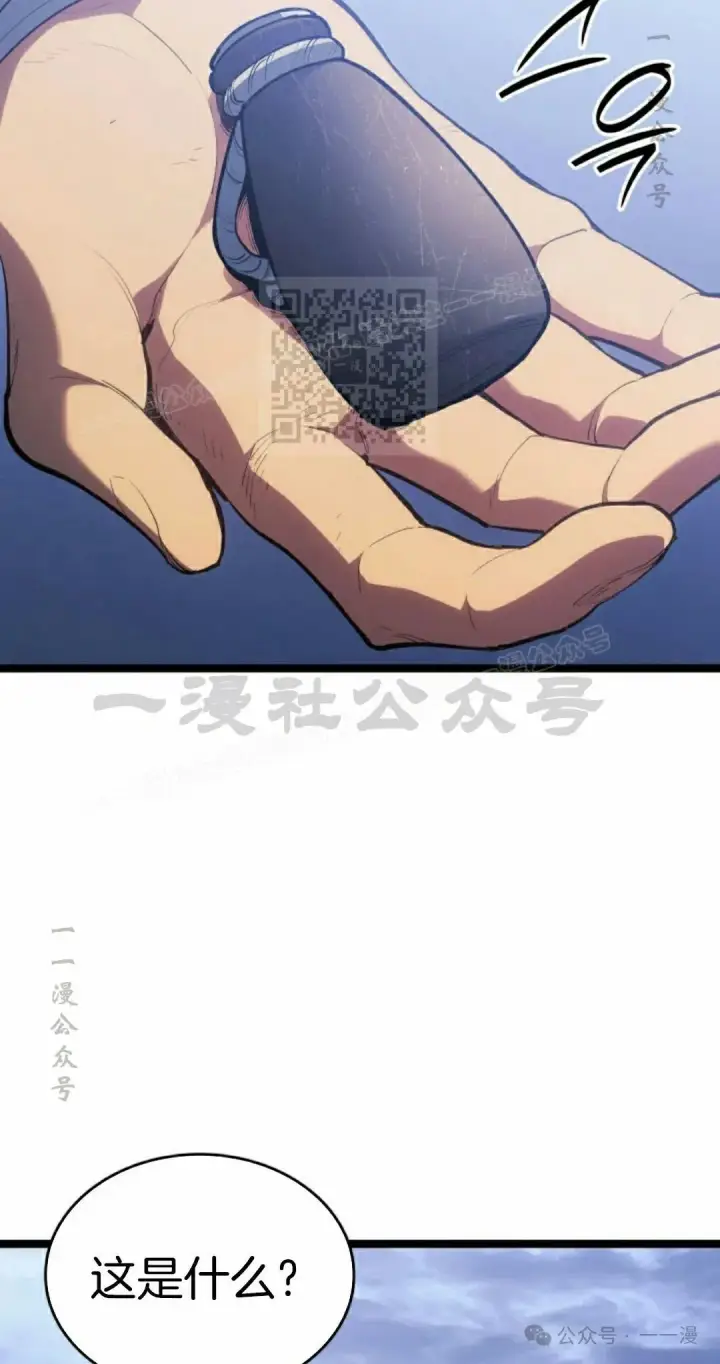 漫画《死神漂月》第二季 第26话第36张图