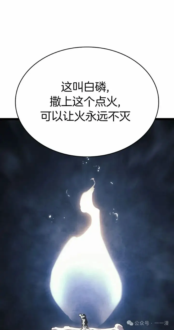 漫画《死神漂月》第二季 第26话第38张图