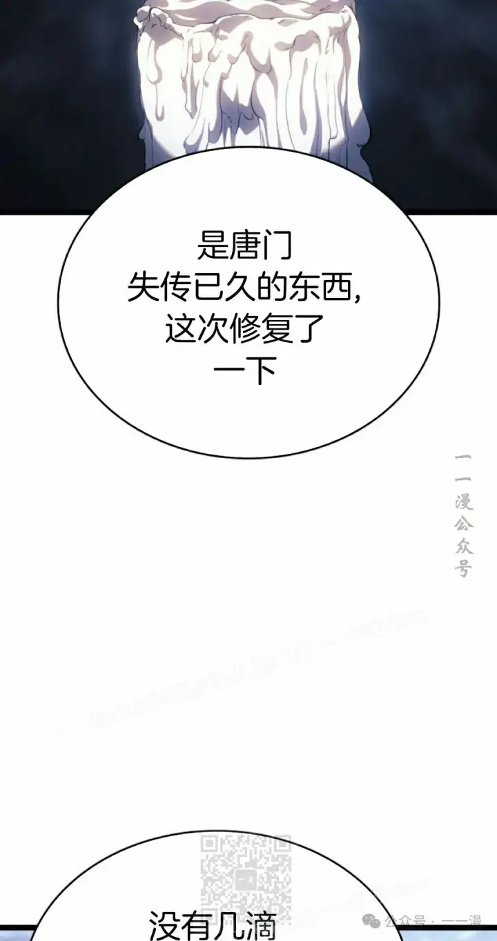 漫画《死神漂月》第二季 第26话第39张图