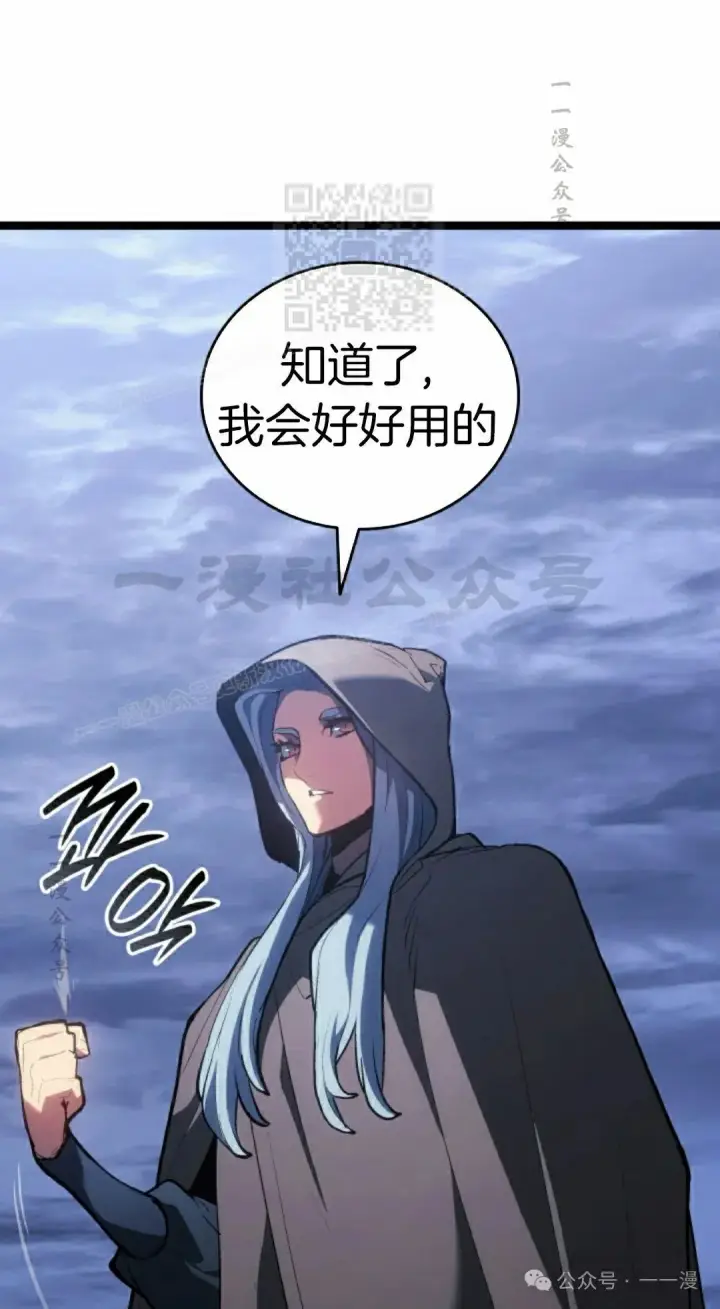 漫画《死神漂月》第二季 第26话第41张图