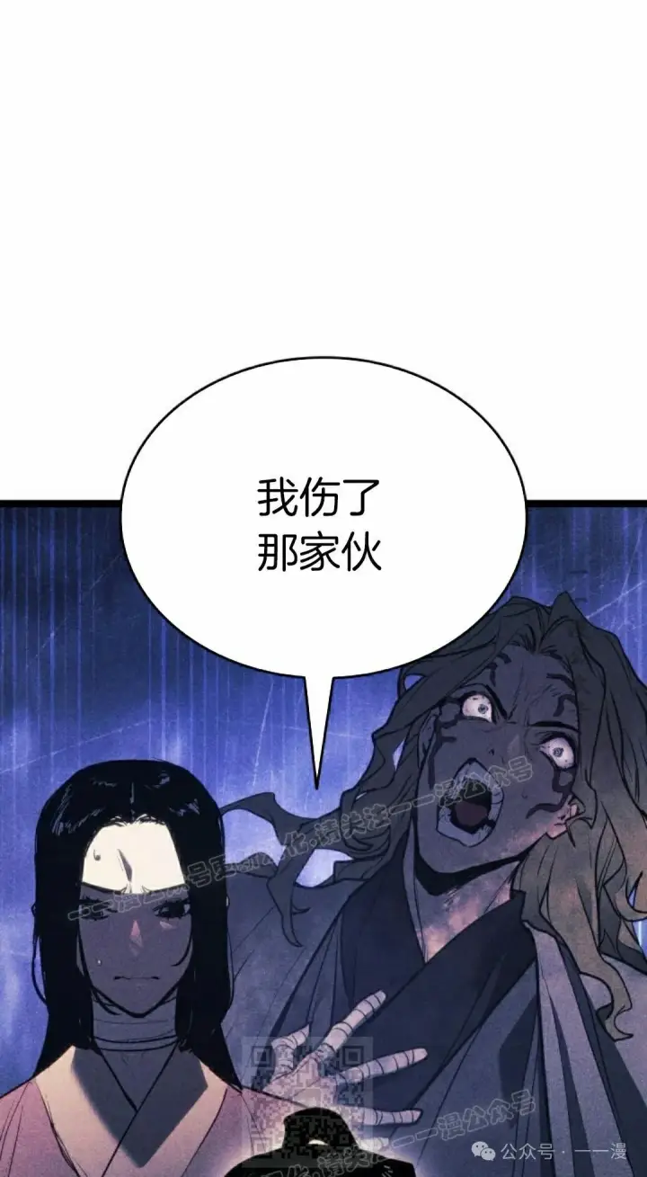 漫画《死神漂月》第二季 第26话第49张图