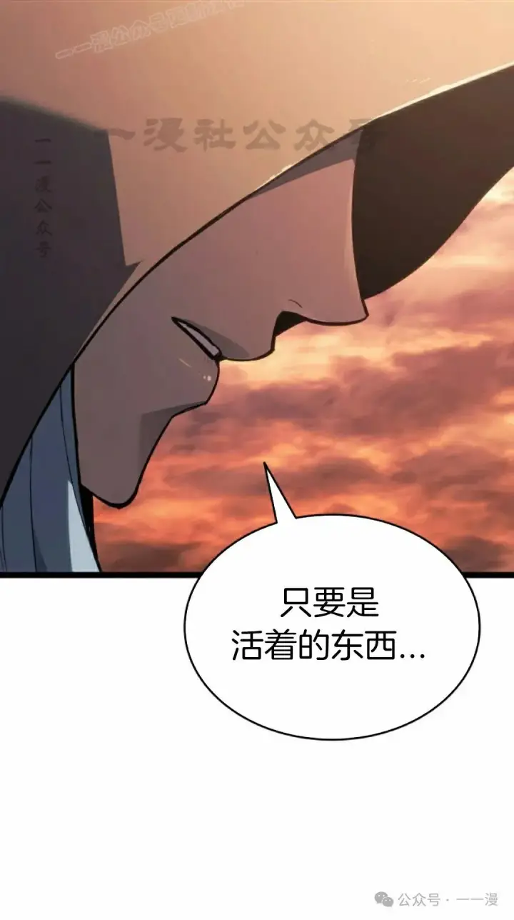 漫画《死神漂月》第二季 第26话第60张图