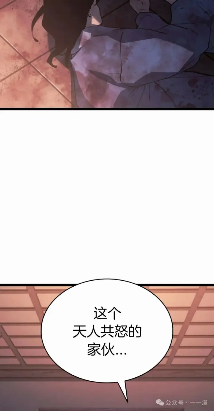 漫画《死神漂月》第二季 第26话第65张图