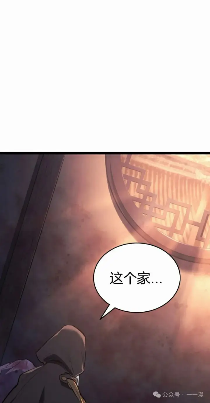 漫画《死神漂月》第二季 第26话第68张图