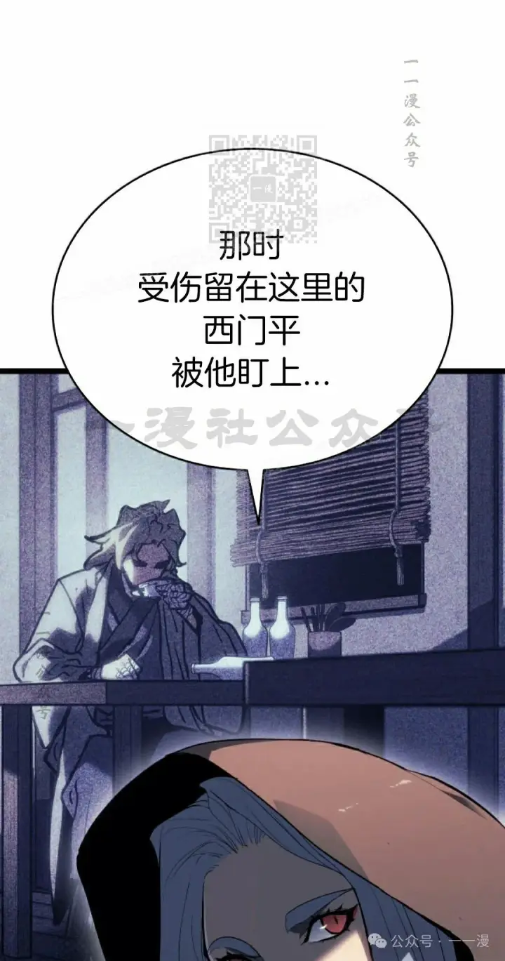 漫画《死神漂月》第二季 第26话第71张图